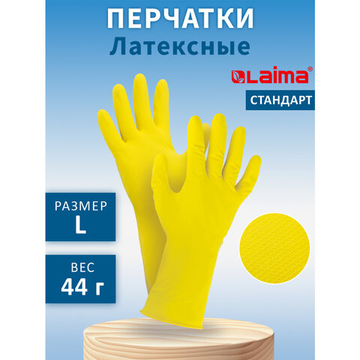 Перчатки МНОГОРАЗОВЫЕ латексные LAIMA "СТАНДАРТ", хлопчатобумажное напыление, ПЛОТНЫЕ, размер L (бол