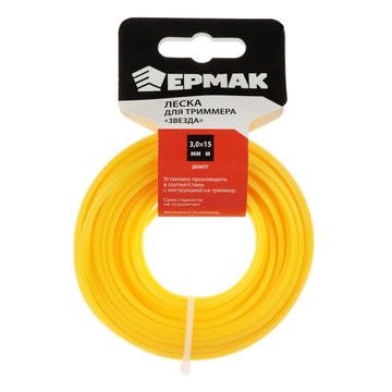 ЕРМАК Леска для триммера сечение "звезда" D-3.0мм, длина 15м, нейлон 99%