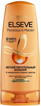 Эльсев Бальзам Роскошь 6 масел ((д/нуждающихся в питании)) 200мл*6*12