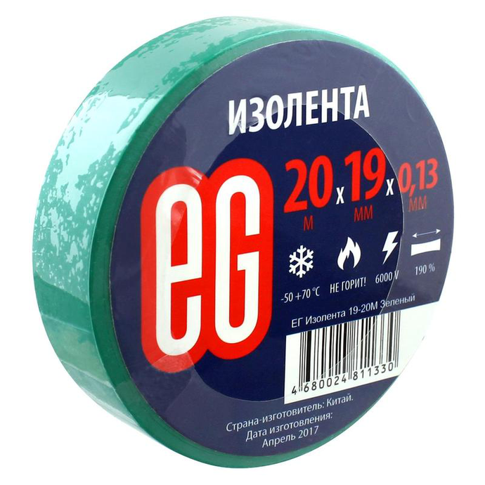 EG ЕГ Изолента 19-20 м Зеленый