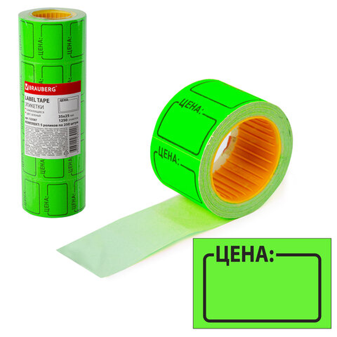 Ценник средний "Цена" 35х25 мм, зеленый, самоклеящийся, КОМПЛЕКТ 5 рулонов по 250 шт., BRAUBERG