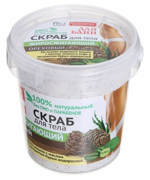 НР Скраб д/тела 155 Орех Жиросжиг.д/бани
