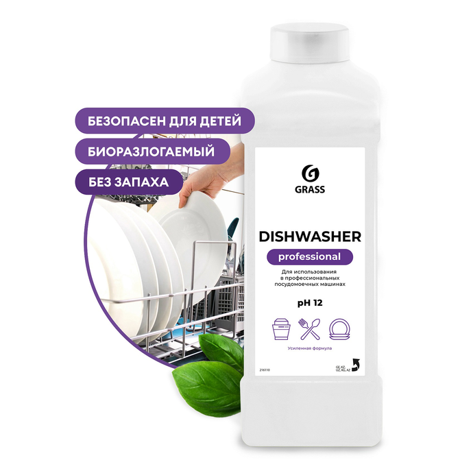 Средство GRASS для посудомоечных машин"Dishwasher" 1 л/вл.12, 216110