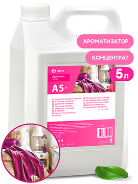 Ароматизатор GRASS "Apartament series А5+" Концентрат (канистра 5 кг), 125264