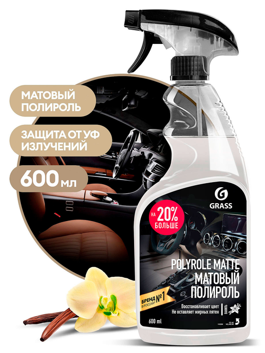 GRASS Полироль-очиститель пластика матовый "Polyrole Matte" ваниль (флакон 600мл)