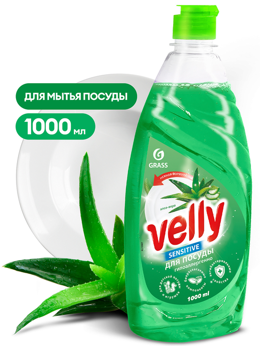 Средство для мытья посуды GRASS «Velly Sensitive» алоэ вера (флакон 1000мл)/вл.12, 125857