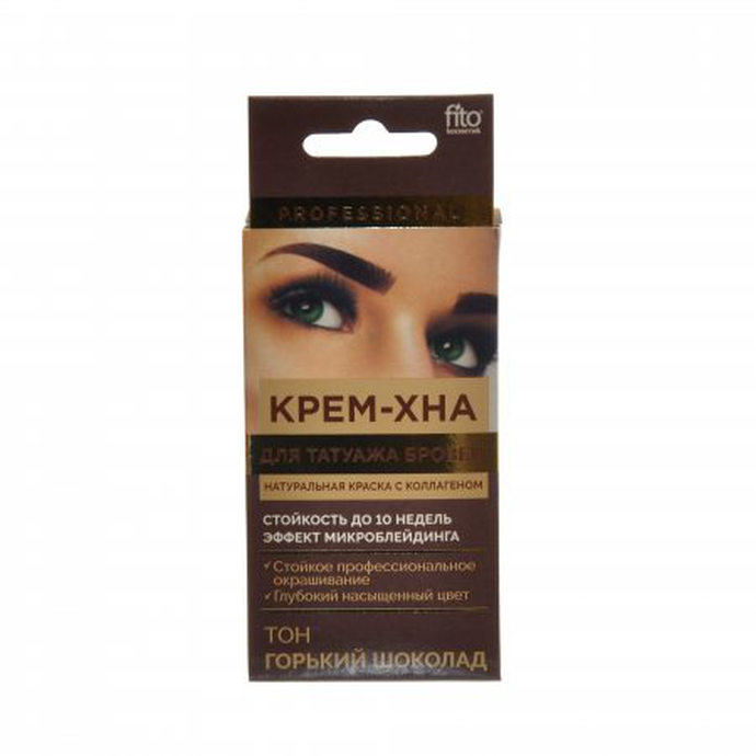 Крем-хна д/татуажа бров.1+1.5мл Гор.шок.