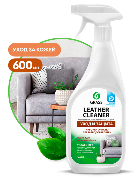 Очиститель-кондиционер кожи GRASS  "Leather Cleaner", 600 мл, триггер/вл.8, 131600