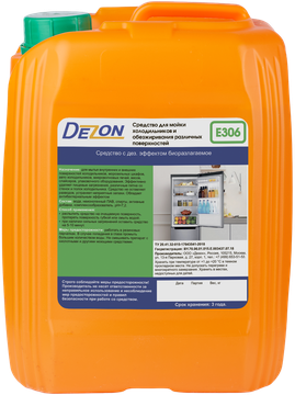 Дезон E306, 5,0 кг. Средство для мойки холодильников и обезжиривания различных поверхностей.