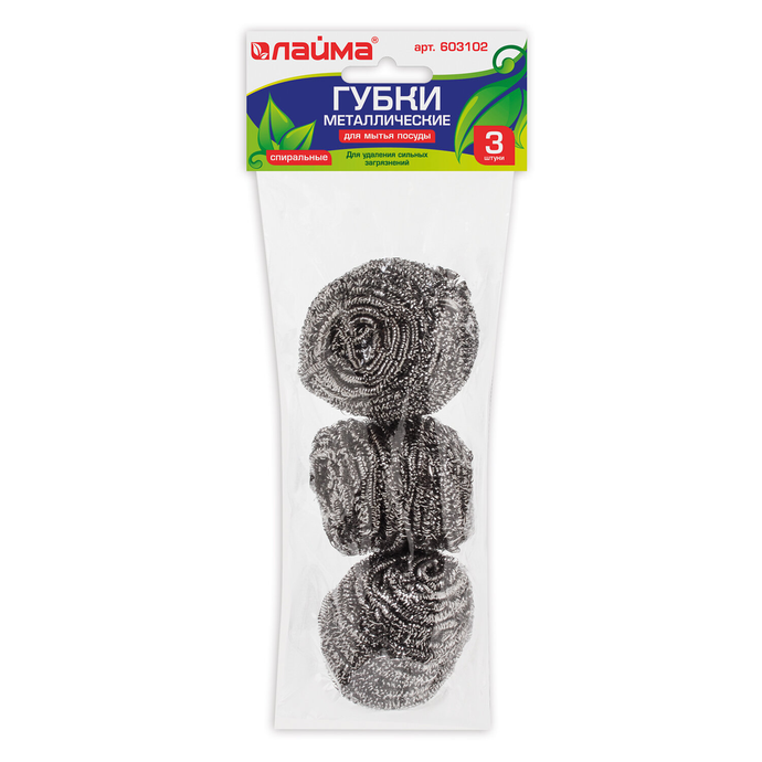 Губка (мочалка) для посуды металлическая ЛАЙМА, комплект 3 шт.,спиральная,20г.