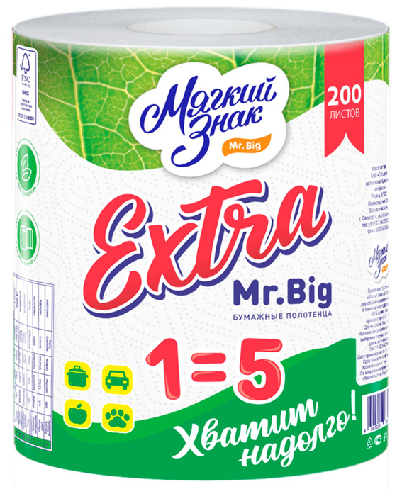 Полотенца бум. Mr .Big Extra (1=5) 2-сл. 1 рул./вл.12