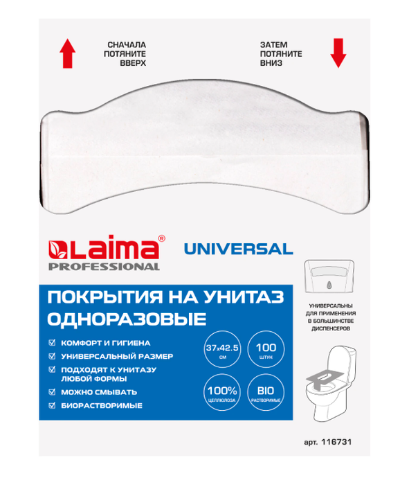 Покрытия на унитаз UNIVERSAL, 1/4 сложения, LAIMA, 14 г/м2, КОМПЛЕКТ 100 шт., 37х42,5 см, 116731