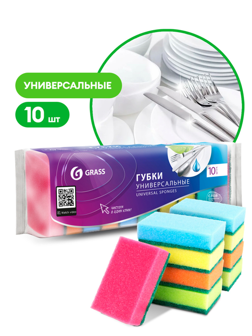 Губка бытовая с чистящим слоем GRASS MIDI 10 шт (79х53х26 мм)