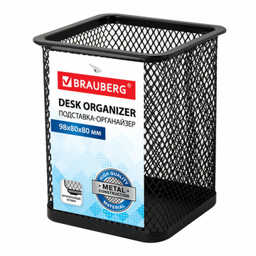 Подставка-органайзер BRAUBERG "Germanium", металлическая