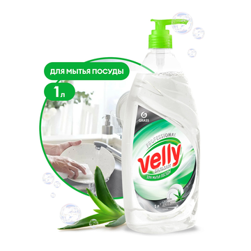 Средство для мытья посуды GRASS "Velly бальзам" (флакон 1 л), 125456