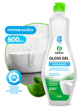 Чистящее средство GRASS "Gloss gel" , 500 мл/вл.8, 221500