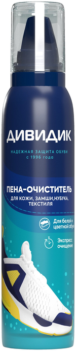 Аэрозоль Дивидик  ПЕНА -Очиститель д/обуви (кожи, замши, велюра и текстиль. 125мл  6*12