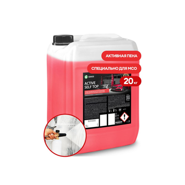 Активная пена для моек самообслуживания Grass "Active Self Top" (канистра 20кг), 110450