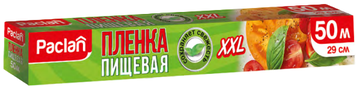 PACLAN ПЛЕНКА ПИЩЕВАЯ XXL В ДИСПЛЕЙБОКСЕ 50МХ29 СМ