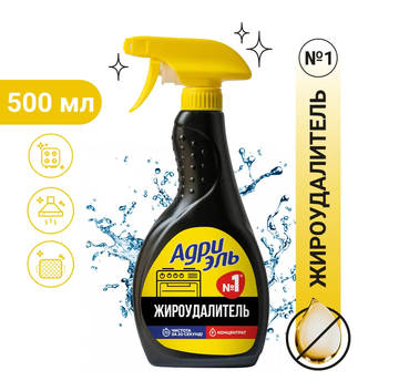 Адриэль Спрей для кухни Жироудалитель  0,5л/вл.15