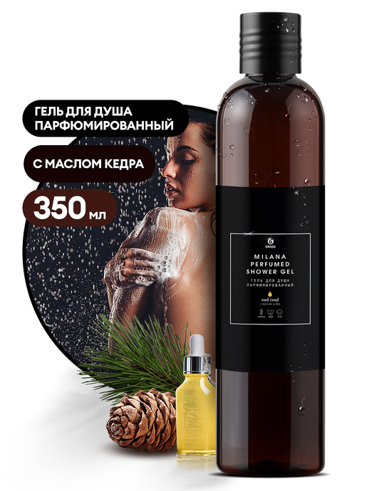 GRASS Парфюмированный гель для душа Milana "Oud Rood" (флакон 350мл)/вл.8