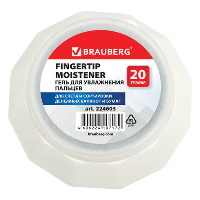Увлажнитель для пальцев гель 20г/25мл
