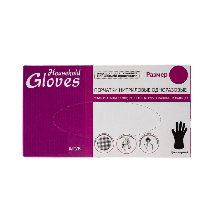 Перчатки Household Gloves, нитриловые текстурированные на пальцах, черные,  M 500/50