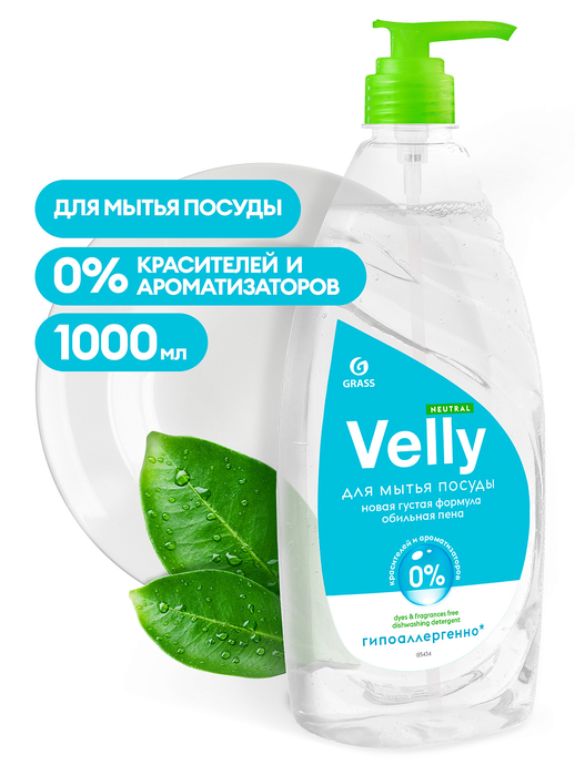 АКЦИЯ Средство для мытья посуды  GRASS «Velly» neutral, 1 л/вл.12, 125434
