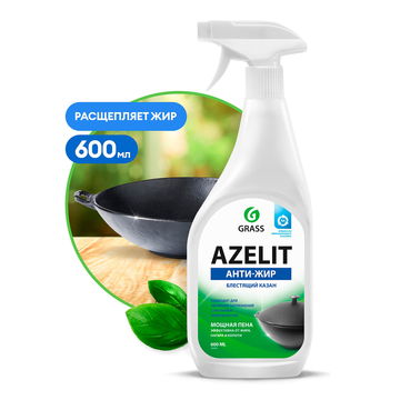 GRASS анти-жир "Azelit" (казан) тригер, 600 мл/вл.12, 125375