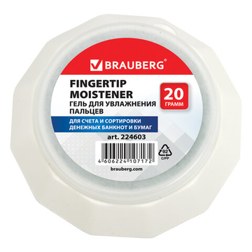 Гель для увлажнения пальцев BRAUBERG 20 гр., нежирный, нетоксичный