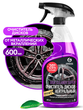 Чистящее средство GRASS "Disk Cleaner Super" (флакон 600 мл)