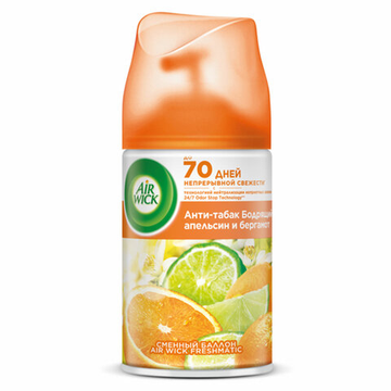 Сменный баллон 250 мл, AIRWICK "Анти-табак. Апельс/бергамот", для автоматических освежителей, универ