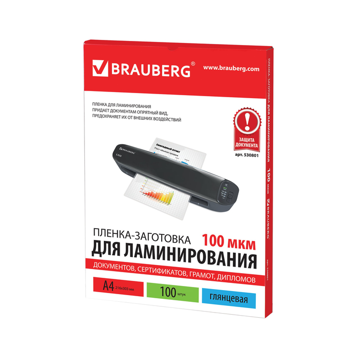 Пленки-заготовки для ламинирования А4, КОМПЛЕКТ 100 шт., 100 мкм, BRAUBERG
