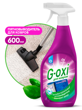 Пятновыводитель GRASS G-OXI spray для ковров и ковровых покрытий/вл.12