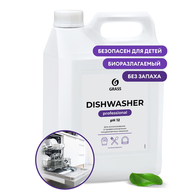 АКЦИЯ Средство GRASS для посудомоечных машин"Dishwasher"6,4 кг/вл.4, 125237