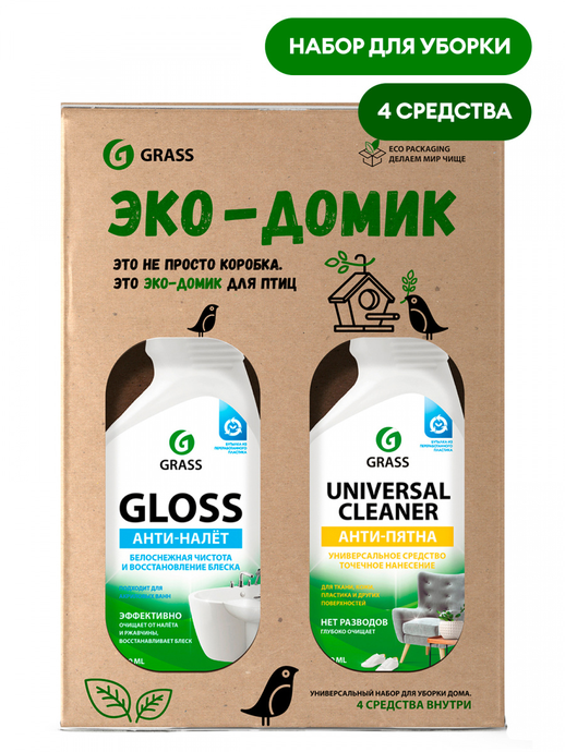 GRASS, Универсальный набор для уборки Дома №1, 800477