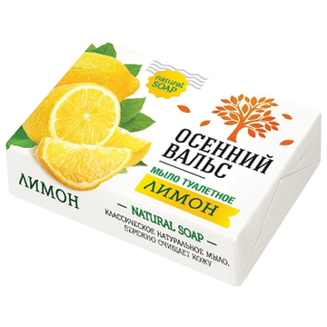 Мыло туалетное 75г "Осенний вальс" Лимон