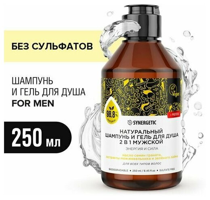 SYNERGETIC Натур.бессульф Шамп.и г/для душа 2 в 1 МУЖСКОЙ Энергия и сила 250мл *6 *12