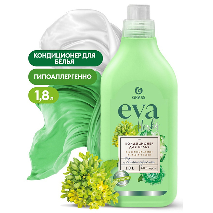 Кондиционер для белья GRASS "EVA" herbs концентрированный (флакон 1,8 л)/вл.6, 125743