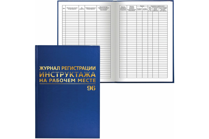 Журнал регистрации инструктажа на рабочем месте, 96 л., бумвинил, блок офсет, А4 200х290 мм, BRAUBER