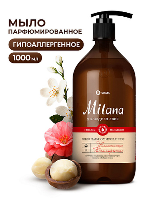Жидкое мыло парфюмированное GRASS "Milana" Мускус и сандал, 1 л/вл.6 145137