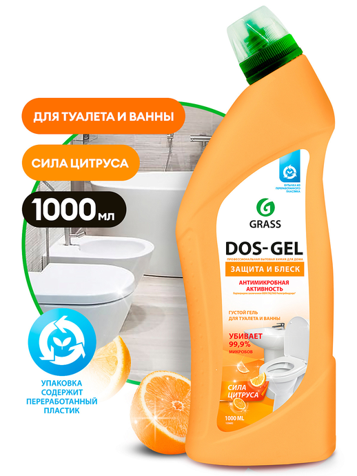 Чистящее средство GRASS "Dos Gel" Сила цитрусов (флакон 1000 мл)/вл.8, 125682