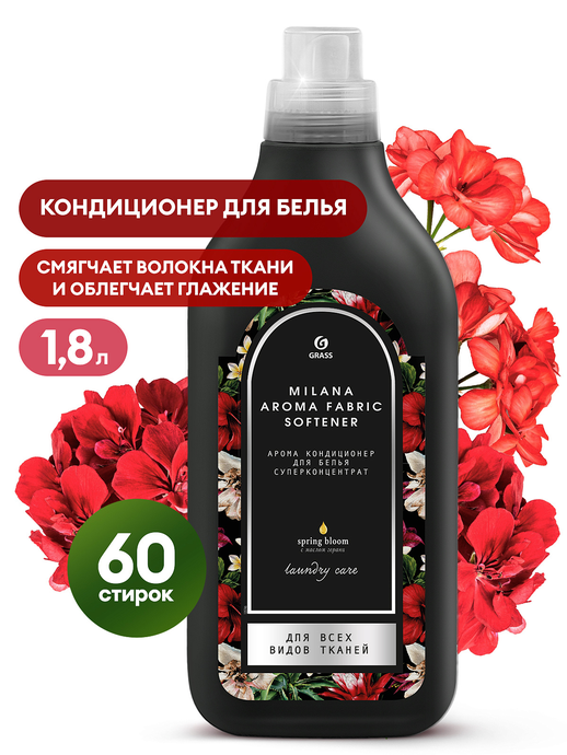 Кондиционер для белья концентрированный GRASS Milana Spring bloom (флакон 1,8 л) (6шт/уп), 125746