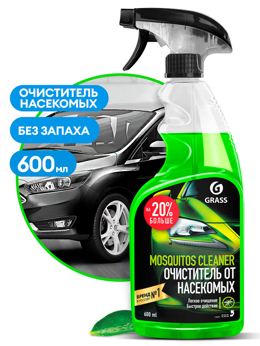 Средство для удаления следов насекомых «Mosquitos Cleaner» Триггер 0,6 л.
