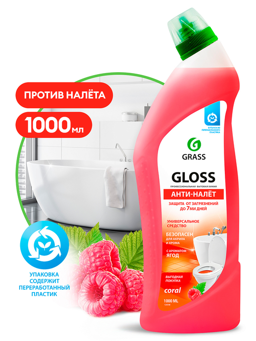 Чистящий гель GRASS для ванны и туалета "Gloss coral" 1 л./вл.8