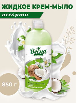 МЖ ВЕСНА Ассорти алоэ и овсяное молочко 850 мл арт. 5226
