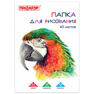 Папка для рисования Большого Формата, А3,40л., 120 г/м2, Пифагор, 297*420мм