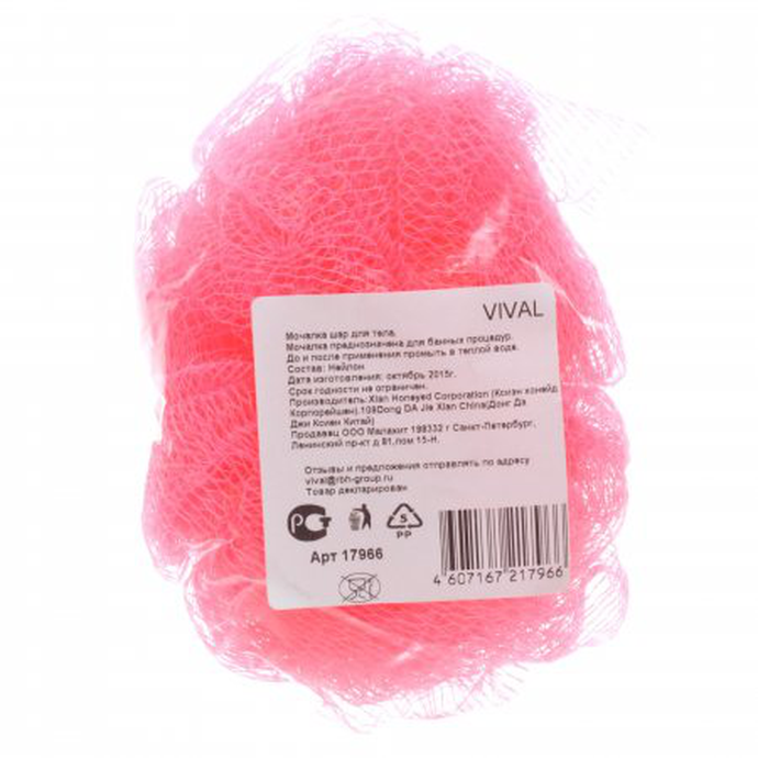 Мочалка для тела нейлон Шар