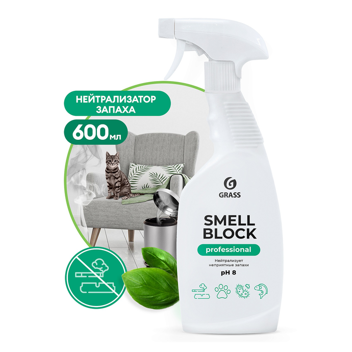 Нейтрализатор запаха  GRASS "Smell Block Professional" 600 мл./вл.8, 125536