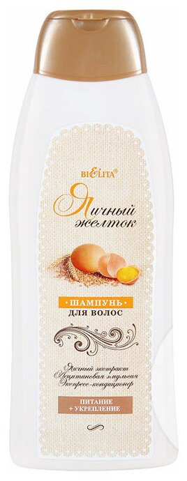Белита Шампунь ЯИЧНЫЙ  500 мл*5*15